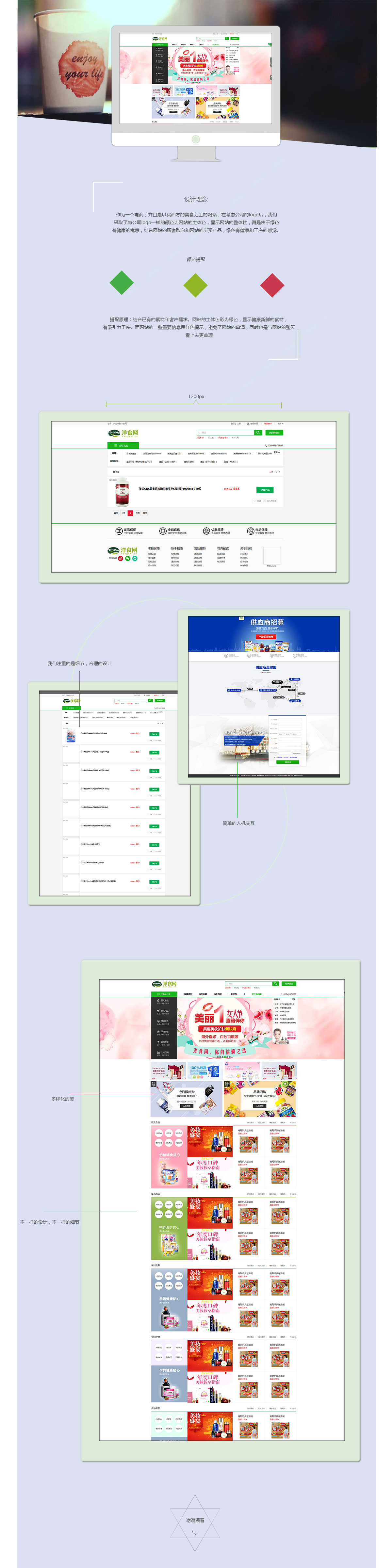 北京中聯學藝科技有限公司 網站開發(fā)案例 洋食網