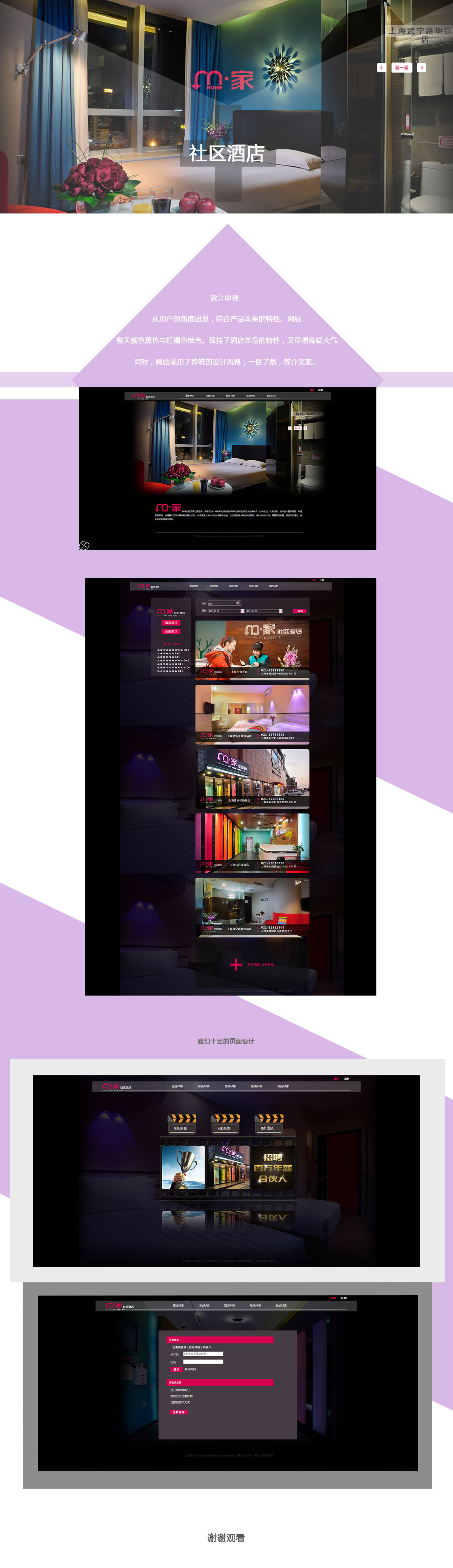 北京中聯(lián)學藝科技有限公司 網站開發(fā)案例 M家