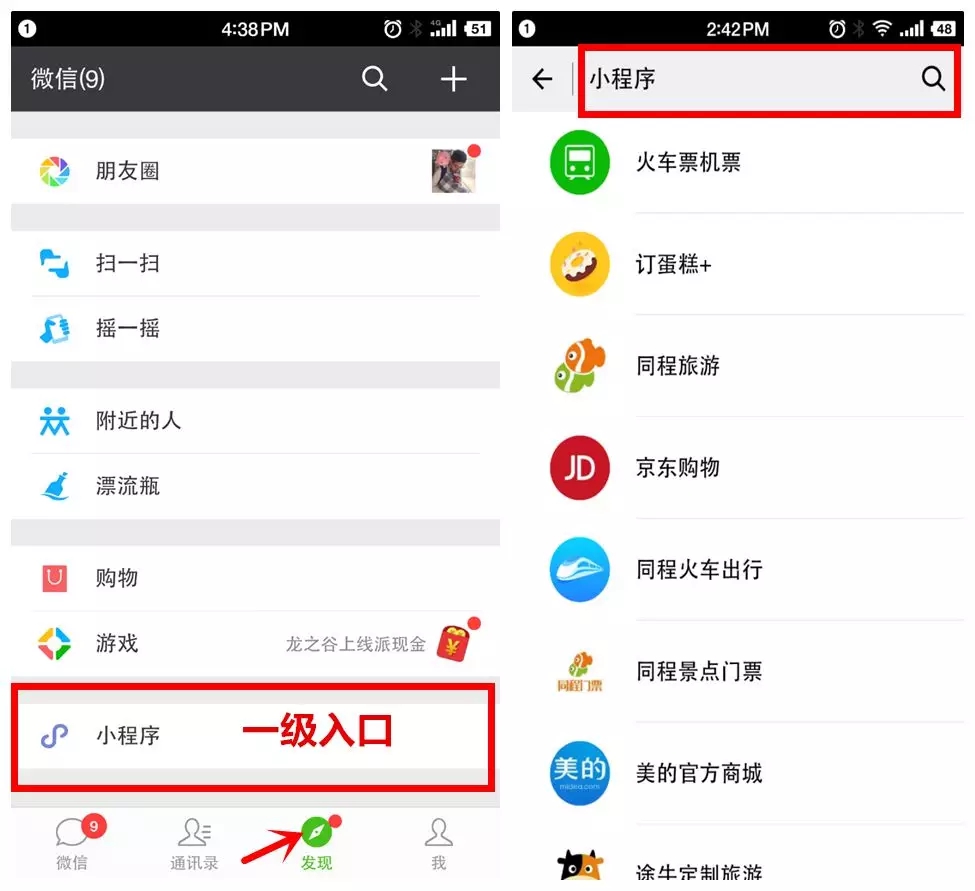 開(kāi)發(fā)一款小程序