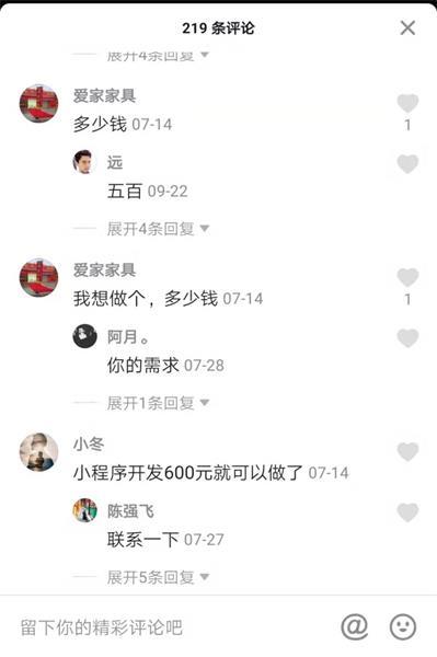 價(jià)格評(píng)論