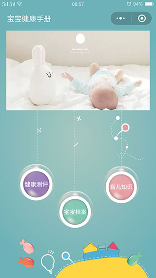 北京中聯(lián)科技兒童成長測評(píng)小程序案例