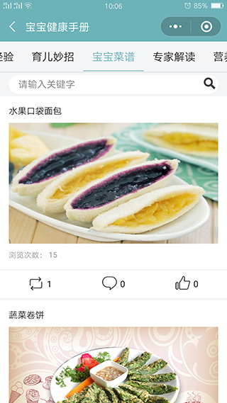 兒童成長測評(píng)小程序定制開發(fā)