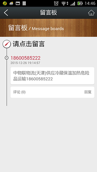 物流管理類APP定制開(kāi)發(fā)