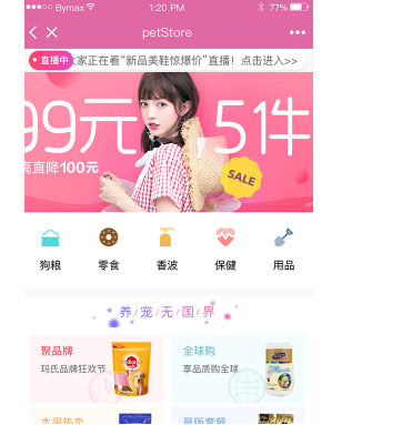 中聯(lián)科技電商直播小程序開(kāi)發(fā)解決方案