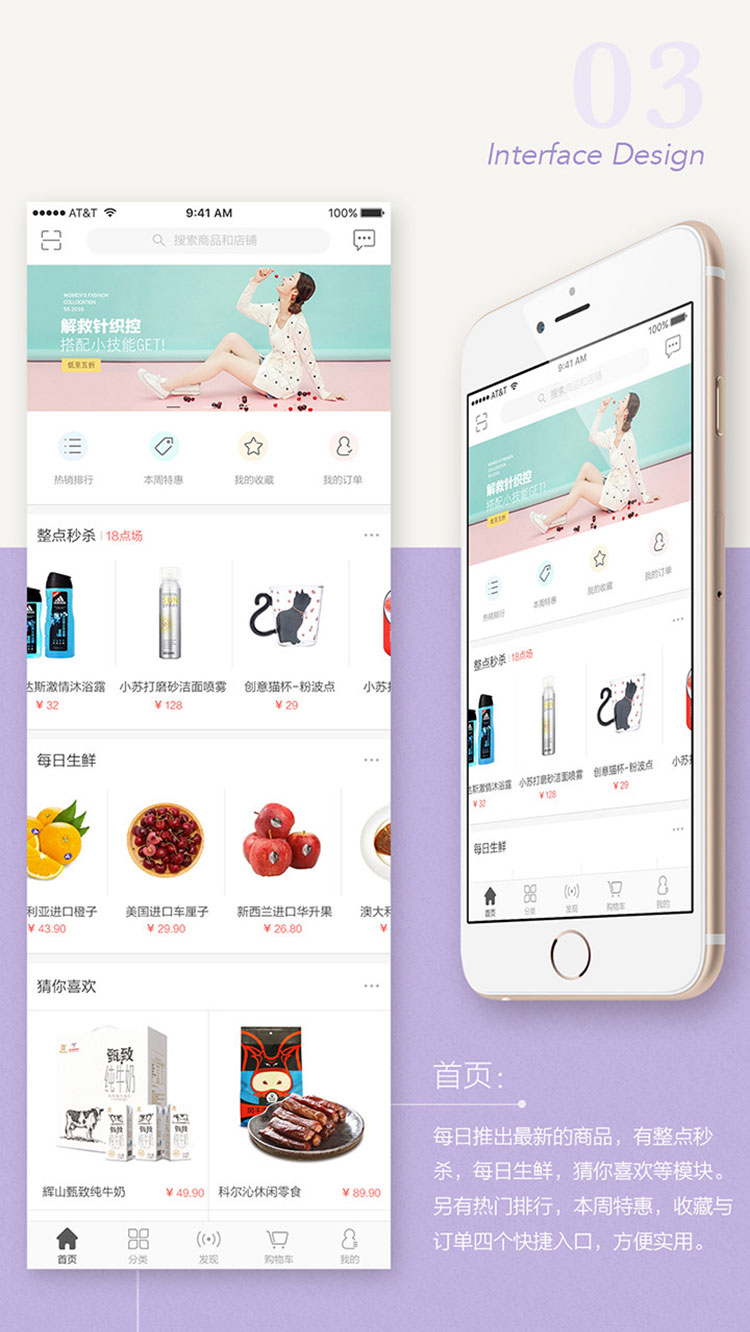 中聯(lián)科技購物商城APP軟件開發(fā)解決方案