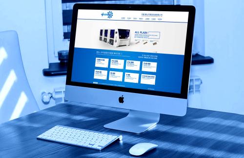 北京中聯科技網站建設開發宣傳推廣